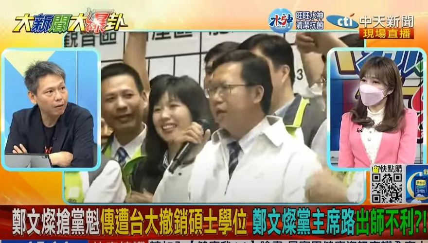 【影】大新聞大爆卦/藍2024穩了！鄭文燦論文抄襲台大撤學位　謝寒冰：因為一件事發生