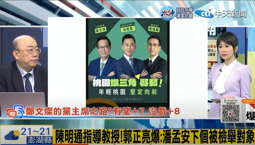 【影】辣晚報/接下來換「他」！鄭文燦論文抄襲　郭正亮驚爆下個被檢舉的陳明通學生出爐