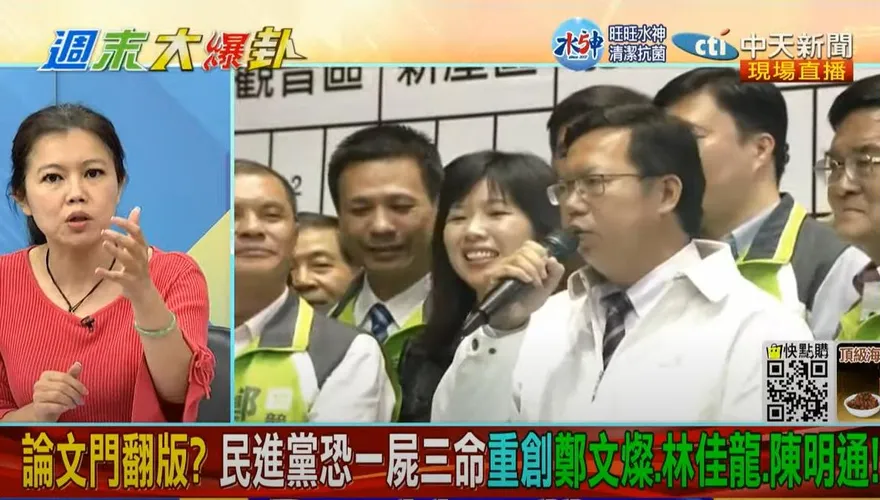批綠營連爆抄襲犯3宗罪！游淑慧嗆：蔡英文最該道歉卻神隱