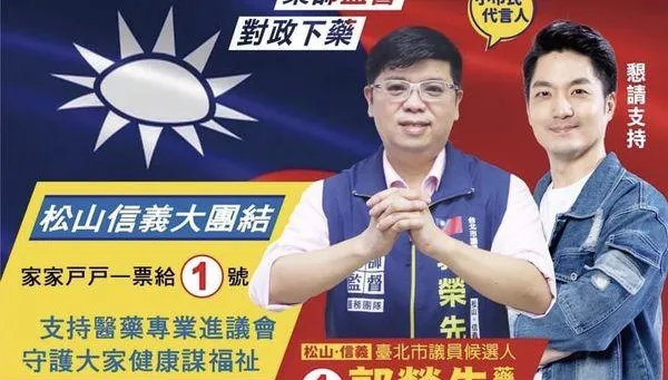 北市議員候選人選前酒駕肇事！喝茫撞飛2騎士　落選後遭判6月徒刑