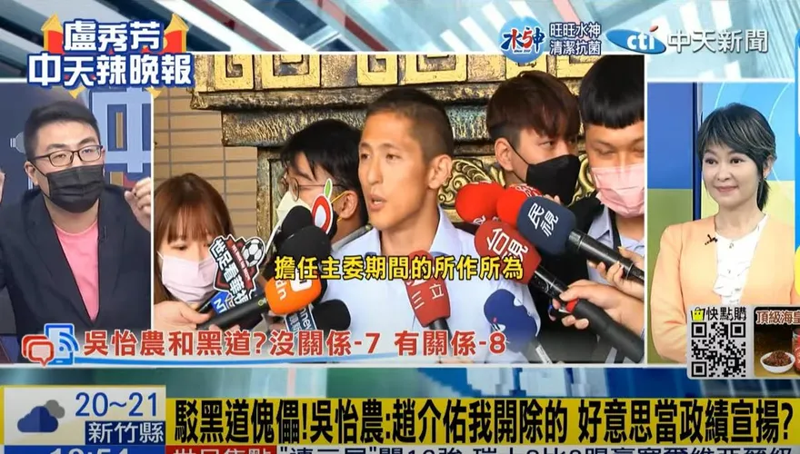 吳怡農稱開除趙介佑排黑「趙父聲明打臉」　黃揚明：他根本沒權力
