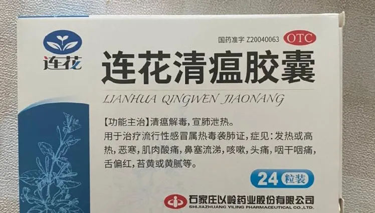 大陸取消購藥實名登記引搶購潮　「連花清瘟」漲幅高達240％