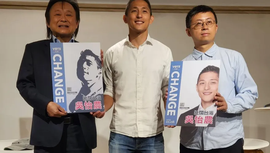 王世堅遭網軍攻擊　吳怡農聲援：他有傷害民進黨嗎？