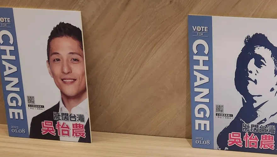 吳怡農公布競選主視覺　媒體人幫畫重點：一半是「黑」的