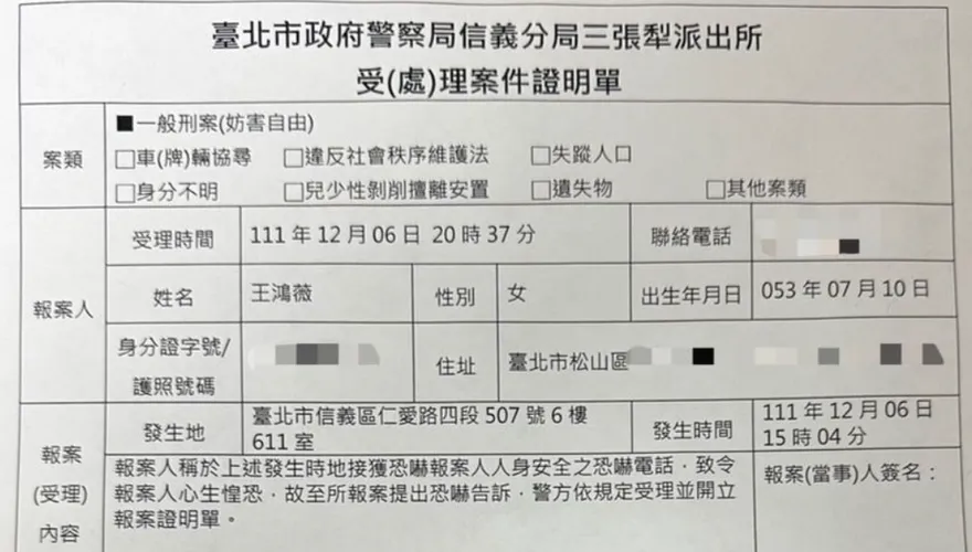 「一直弄黑道我們會開槍」王鴻薇遭電話恐嚇　報案三聯單曝光