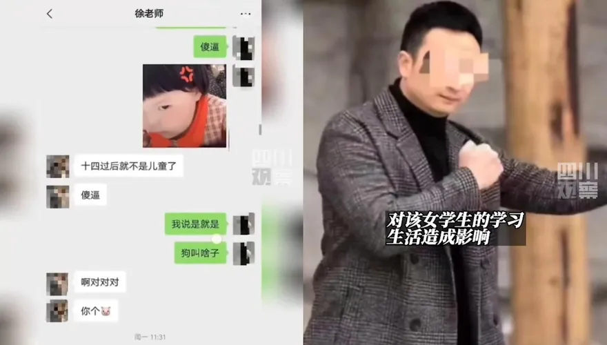 1晚換1部iPhone！狼師誘女學生過夜　「14歲過後就不是兒童」對話曝光網譙翻