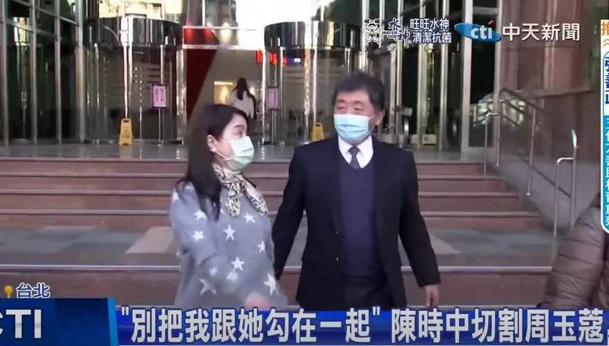 【影】周玉蔻內閣點名沒「阿中」！故意的？　葉元之：陳時中「薄情郎」性格惹怒周