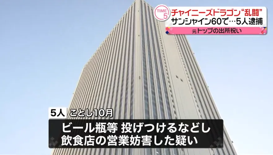 在日華人黑幫「中國龍」率20人砸百人接風宴　日警方逮5人送辦