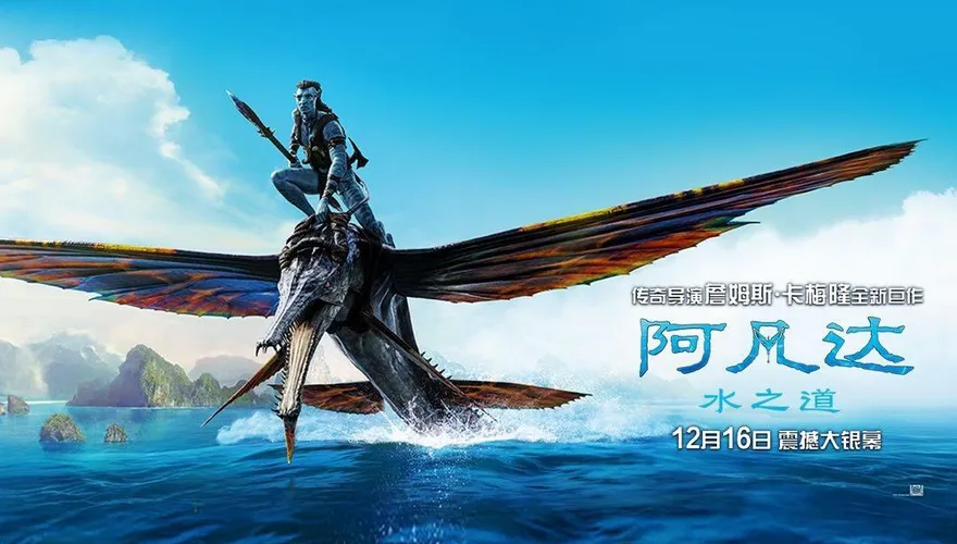 防控鬆綁刺激票房！陸《阿凡達2》預售首日賣破1.32億　IMAX一張1500元「割韭菜」惹議