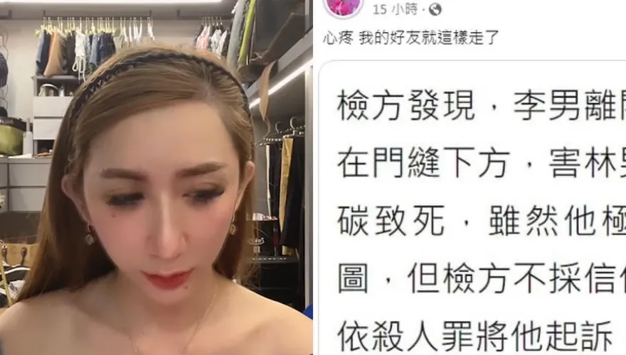 被男友餵安眠藥「殉情」 他身亡他竟獨活　罔腰泣訴：「我的好友就這麼走了」