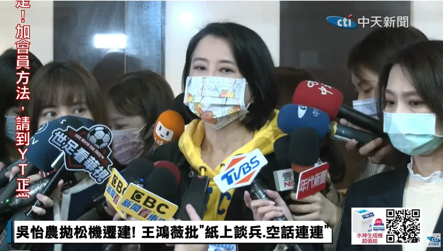【影】酸吳怡農拿侯友宜當擋箭牌！王鴻薇嗆「核三不在新北」：把屏東當塑膠？