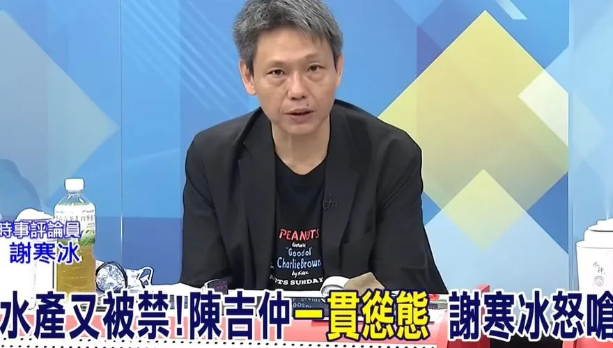 【影】水產又被禁！農委會挨批狀況外　謝寒冰嗆「要你這單位幹嘛？」