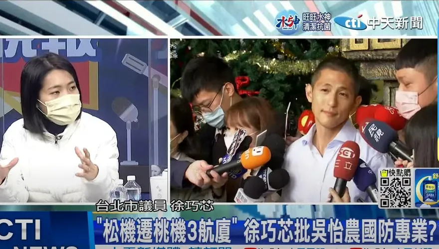 【影】批吳怡農談遷松機就是騙！徐巧芯：沒做功課像草包