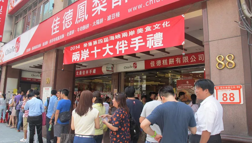 陸禁台食品內幕曝光？疑食藥署出大包….竟把鳳梨酥當冷凍水餃註冊