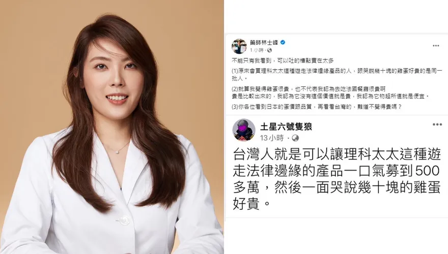 綠側翼出征理科太太！竟將「諮商筆記」類比「蛋價」　被他狂吐槽