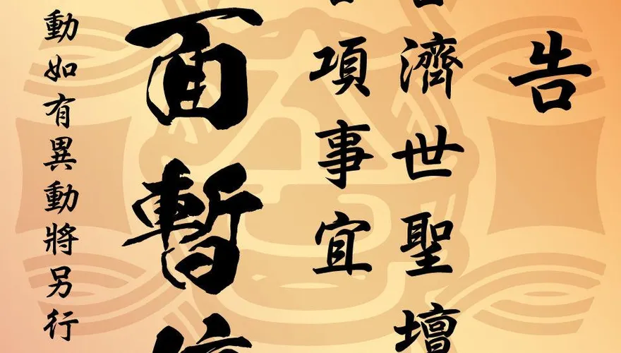 賞信徒巴掌被罵翻！頭份太玄宮急發公告「濟世聖壇及各項事宜全面暫停」