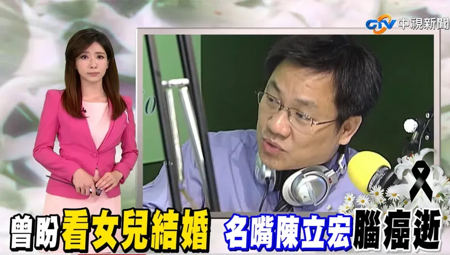 資深名嘴「腦癌開顱」52歲逝！　鄭弘儀回憶生前異狀「出車禍連撞7次」