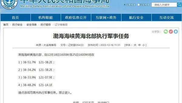 「遼寧艦」才入西太平洋…陸又發海警「渤海黃海12/18-25軍演」