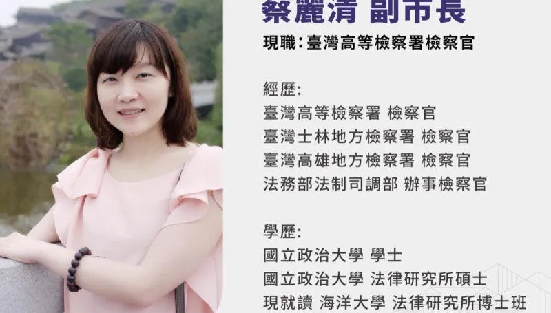 高虹安「女檢副市長」背後有更大咖？他辦過興票案、拉法葉案、獵雷艦案