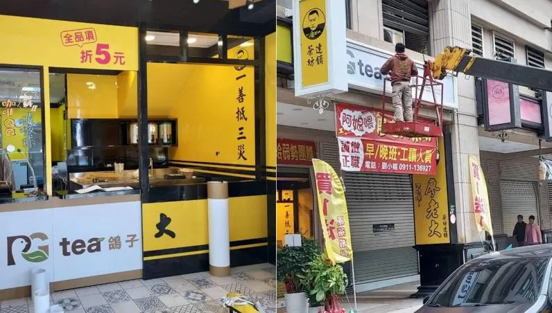廖老大糗了～22家加盟店集體換成這一家　原加盟主還準備提告求償