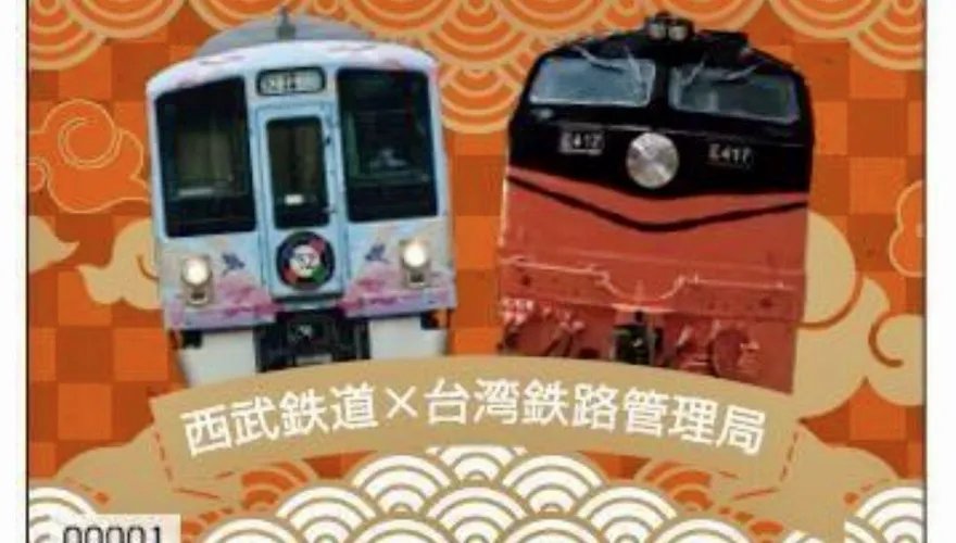 期間限定！西武鐵道x台鐵鳴日號「聯名乘車券」　限量開賣時間地點曝光
