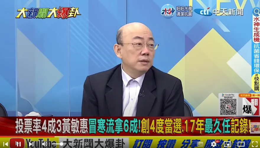 【影】嘉義市長選舉民進黨慘敗　郭正亮：綠營基本盤還在生悶氣