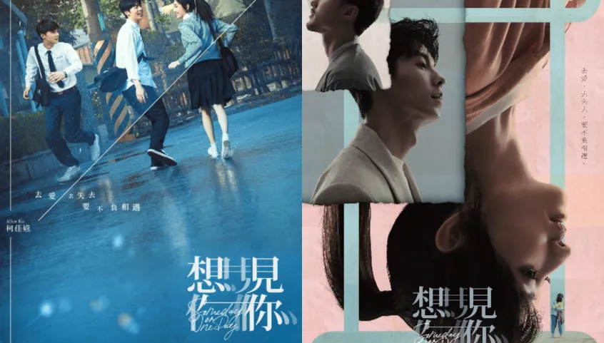 電影《想見你》來了！「上映日期」藏亮點　全台再掀燒腦潮