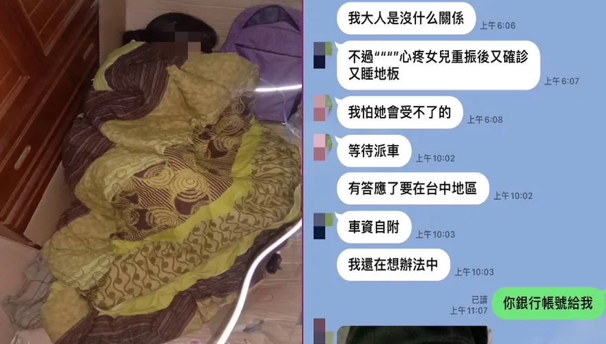 【影】怕傳染給丈夫！確診貧婦帶腦瘤女兒「寒冬睡陽台」　暖警掏8千助渡難關