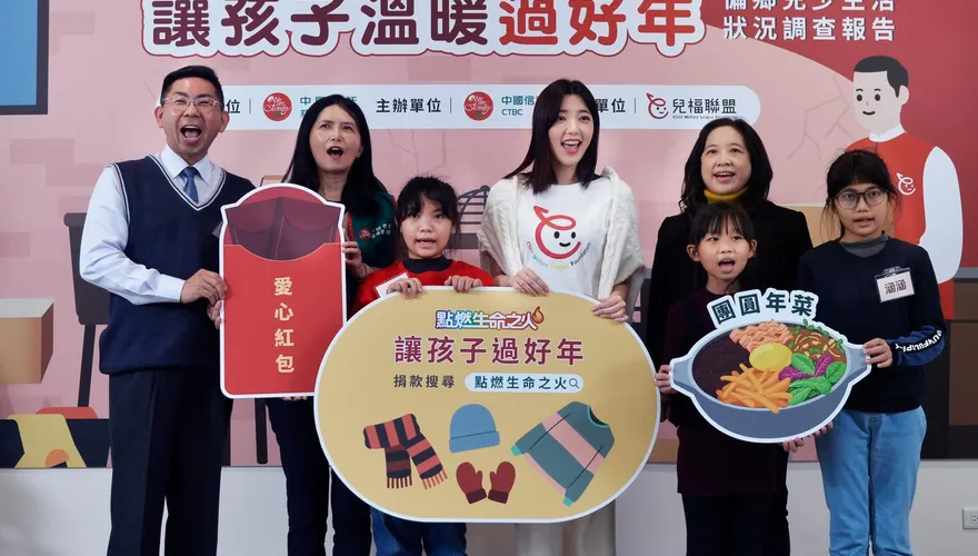 【影】悲！32%偏鄉兒少無法與父母團圓　郭雪芙盼大家支持孩童過好年