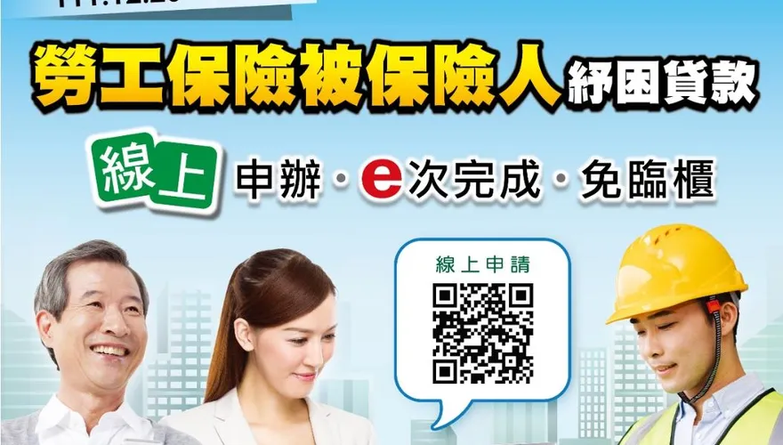 每人最高拿10萬！2023勞保紓困貸款 申請資格曝光