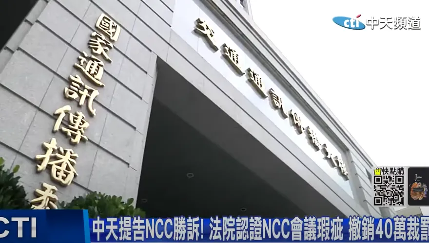中天告贏NCC！批農委會、登革熱吃3張罰單　法官全撤銷：已盡查證義務