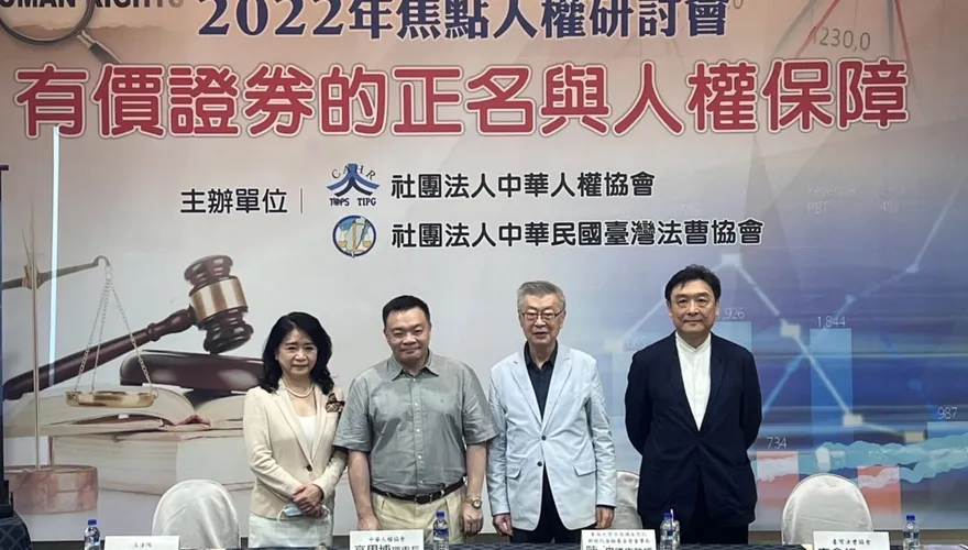 有價證券核定權屬財政部　法學界籲司法機關不應逾越權限