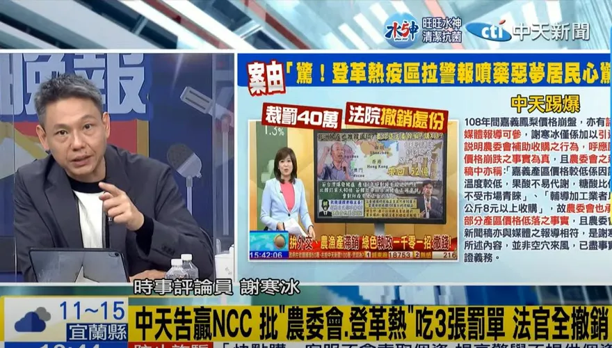 【影】盧秀芳辣晚報/法院認證NCC違法罰中天！「關係人」謝寒冰再譙：這群人就是走狗打手
