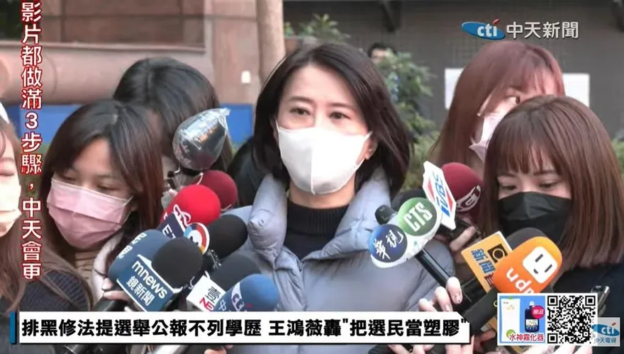 高端、基亞涉內線交易遭士檢搜索　王鴻薇批拖太久：證據恐怕早銷毀