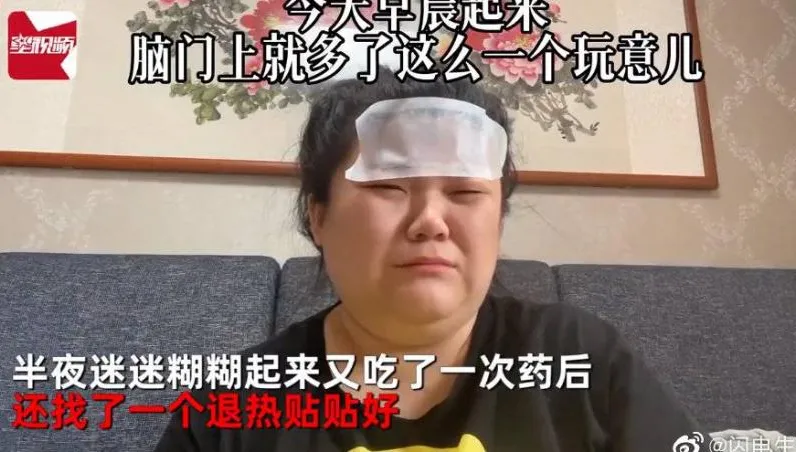 女子發燒誤把「脫毛紙」當成退熱貼　女隔天醒來崩潰「大鐵盆直接黏臉上」