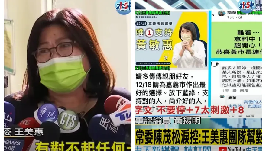 【影】獨/盧秀芳辣晚報 民進黨慘敗「成員各自打算？」黃揚明抓包王美惠幕僚挺黃敏惠：恐想選下屆嘉義市長