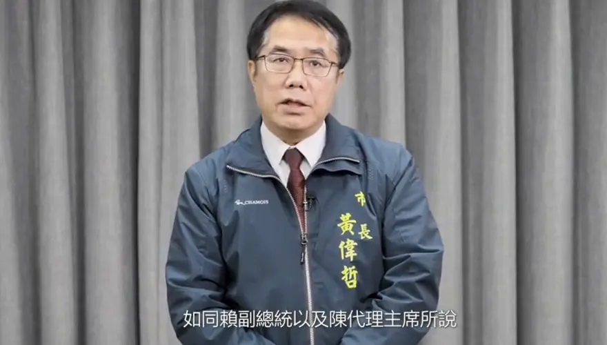 快訊／台南市遭控黑金大爆發！黃偉哲「59秒影片」回應了！