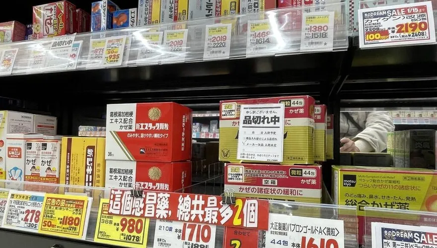 大陸觀光客搶購、國內需求增加　日本多間藥妝店宣布「將限制感冒藥購買數量」