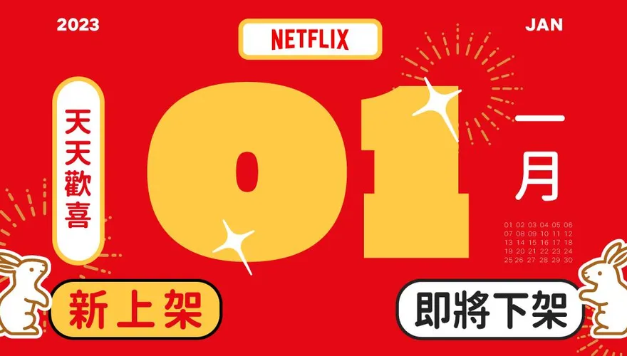 《伊藤潤二》即將上線！Netflix曝「1月片單」　經典韓劇下架網驚：什麼