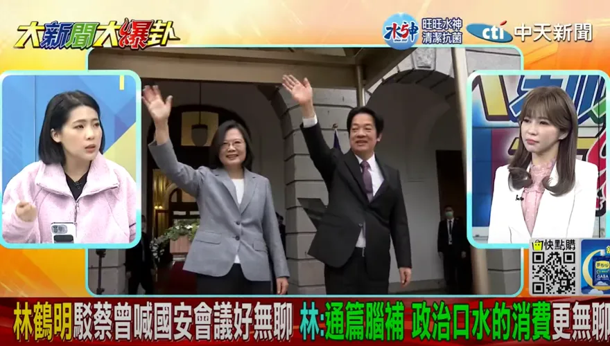 【影】大新聞大爆卦/蔡英文開國安會議快睡著？徐巧芯突破盲點！