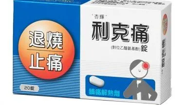 大陸陷缺藥荒！製藥廠杏輝釋大量「鎮痛解熱藥」救市