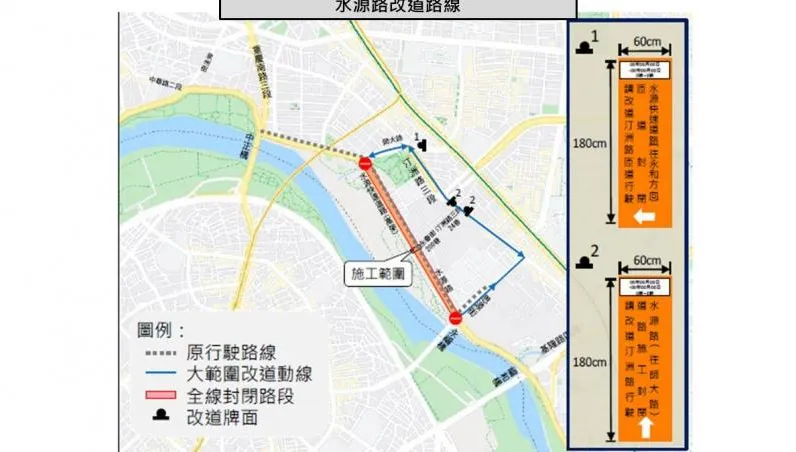 平安夜施工！水源路橋拆除封路　用路人提早改道