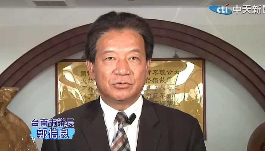 郭信良遭聲押震撼裁定出爐！台南地院：准予100萬元交保