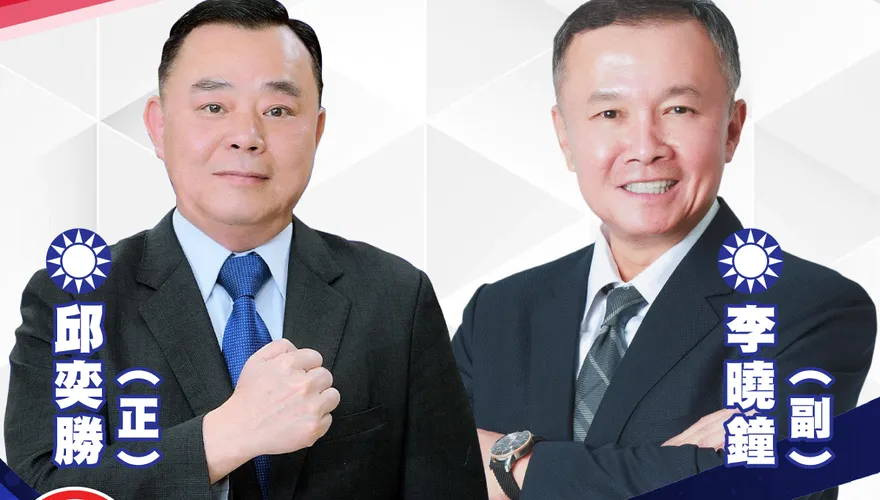 桃園正副議長出爐！國民黨邱奕勝4連霸議長