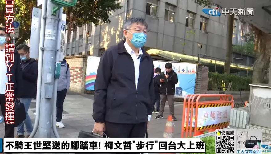 【影】柯文哲回台大醫院上班　沒騎王世堅送的腳踏車有原因