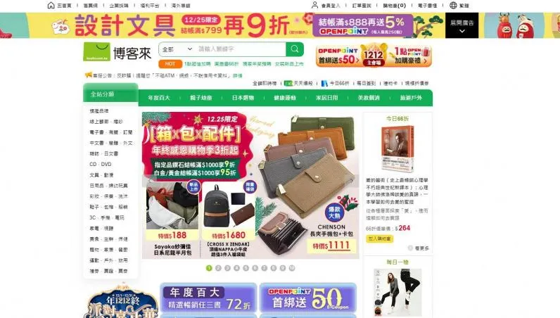 「解任陳又新」攏是博客來陰謀？統一超商律師PO四大聲明反擊