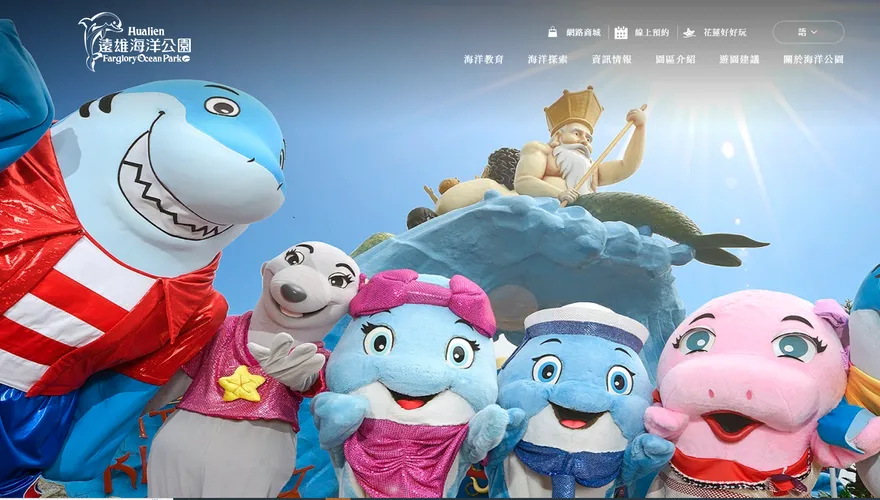 把握年假最後幾天！來去遠雄海洋公園　玩樂攻略一次看