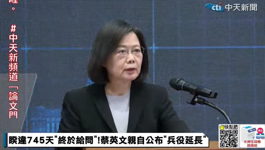 【影】快訊/蔡英文宣布兵役延長！直白拿烏克蘭比台灣「面對戰爭」