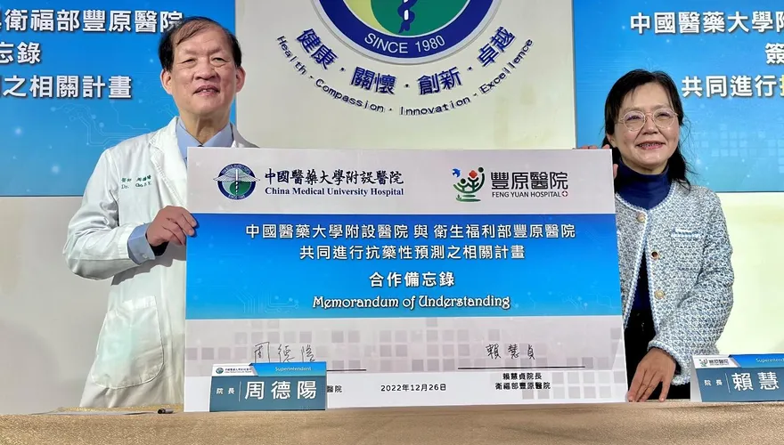 中國附醫攜手豐原醫院合作「智抗菌平台」！共同打擊細菌感染、敗血症