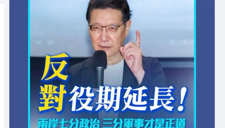 義務役恢復為1年！趙少康轟：國民黨執政一定改回來